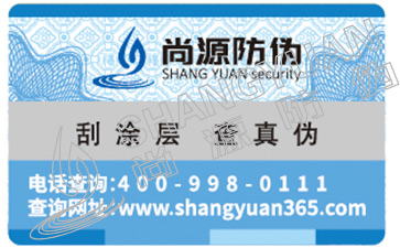 服裝行業(yè)常用的吊牌防偽標(biāo)簽有何亮點