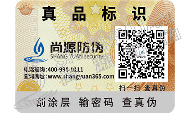 防偽專家教你鑒別真假蟾衣的方法  　　真蟾衣即純天然蟾衣，是中華大蟾蜍等在天然生態(tài)環(huán)境中脫下的角質(zhì)衣膜，在人工養(yǎng)殖條件下未施用任何藥物刺激所采蟾衣亦屬于此類。這種蟾衣是名貴的中藥原料，可治多種惡性腫瘤和疑難雜癥。上海尚源信息技術(shù)有限公司的防偽專家為了避免大家出現(xiàn)買東西買到假貨的情況出現(xiàn)，現(xiàn)將鑒別真假蟾衣的方法介紹如下。畢竟商品買到假貨不能用，像蟾皮這樣的東西買錯了更難受。  　　一：真蟾衣的特征是：  　　1、頭部、軀干、四肢完整無缺，無破損，無孔洞；  　　2、衣膜平整有序，不雜亂，如一張從腹部中軸線剖開的背視圖；  　　3、色澤自然和諧，不泛油，無雜色；略帶酥香味，無油脂味或其它異味；  　　4、厚薄均勻，薄如蟬衣而半透明，手感柔軟舒展。  　　二、施用“脫衣素”類激素藥刺激所采的蟾衣是偽劣假藥，具有毒副作用，是未經(jīng)批準(zhǔn)而私自濫用的偽劣產(chǎn)品，不可亂用。其特點(diǎn)是：  　　1、衣膜殘缺不全，碎衣率高，孔洞多，基本無完整性可言；  　　2、色澤暗淡甚至發(fā)黑；有泛油現(xiàn)象，有油脂味或其它異味；  　　3、手感厚薄不均，軟硬不一，有碎片貼補(bǔ)的硬塊或局部重疊感，甚至有故意摻入的雜質(zhì)。  　　所以購買蟾衣或?qū)W習(xí)蟾衣采集技術(shù)應(yīng)謹(jǐn)慎，以免上當(dāng)受騙而有口難言。希望大家以后也要多關(guān)注尚源公司的網(wǎng)站更新，畢竟學(xué)習(xí)防偽的知識對于我們來說還是非常重要的，我們學(xué)到了這么多有關(guān)防偽標(biāo)簽的知識，以后才能越學(xué)越精，假冒商品就很難逃出我們的法眼了。畢竟像很多的商品都已經(jīng)配備上二維碼溯源標(biāo)識了，防偽標(biāo)簽現(xiàn)在都是越來越普及的狀態(tài)，沒有防偽標(biāo)識的商品根本沒有辦法帶給消費(fèi)者可靠感。