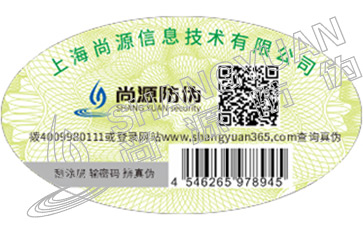 二維碼防偽標簽是怎么防偽的？