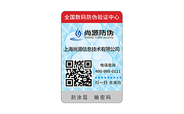 防偽標簽技術(shù)