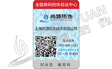 劣質(zhì)的二維碼防偽軟件會(huì)出現(xiàn)哪些問(wèn)題？