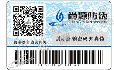 一物一碼的二維碼防偽標(biāo)簽有哪些特點(diǎn)？