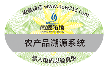 　　定燙防偽標簽有哪些優(yōu)點？
