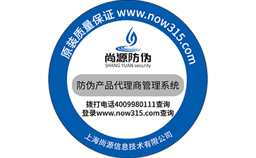 　　卷筒防偽標(biāo)簽制作的特殊要求有哪些？