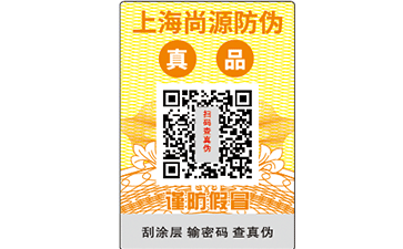 條形防偽碼的優(yōu)點(diǎn)你知道嗎？