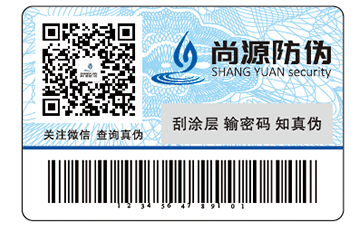 什么是鐳射防偽標(biāo)簽，你知道多少？