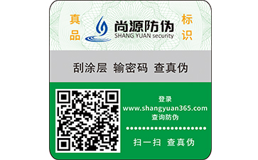 防偽防竄貨系統(tǒng)的這些功能你了解嗎？