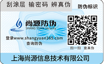 UV印刷中禮盒防偽包裝有哪些工藝技術(shù)？