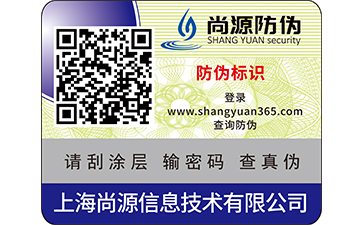 訂購(gòu)防偽標(biāo)簽需要知道哪些流程？