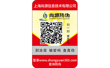 如何定制防偽標簽，制作流程有哪些？