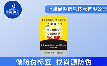 你知道防偽碼查詢的方式有哪些嗎？