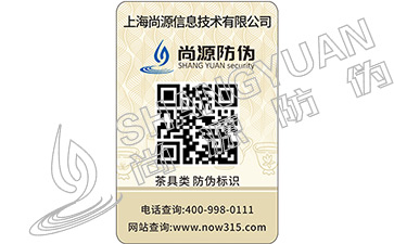 定制的二維碼防偽標(biāo)簽有什么優(yōu)點