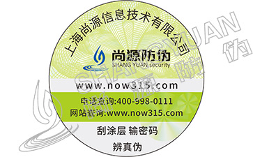 二維碼防偽標(biāo)簽對商家有什么影響?