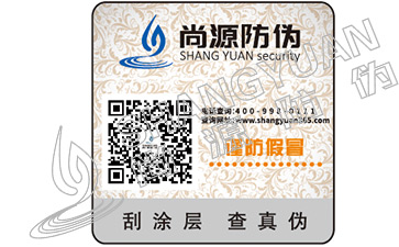 二維碼防偽標(biāo)簽貼在產(chǎn)品是的優(yōu)勢(shì)有哪些？