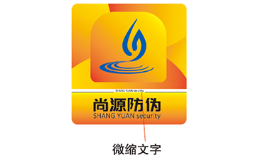 二維碼的防偽標簽可以作假的嗎？