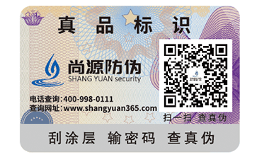 揭開留字防偽標(biāo)簽是怎么做的？