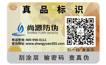 卷筒防偽標(biāo)簽制作有哪些？您知道嗎？