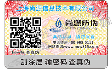 易碎紙防偽標(biāo)簽又分為哪些種？