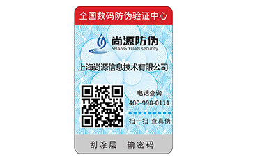 什么是二維碼防偽標(biāo)簽？