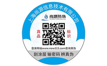 電碼防偽標(biāo)簽的優(yōu)點(diǎn)有哪些？