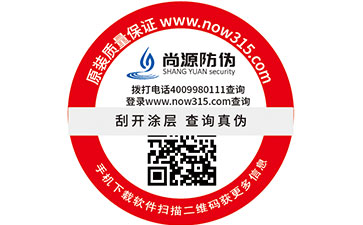 激光防偽標(biāo)簽是如何區(qū)分真假？