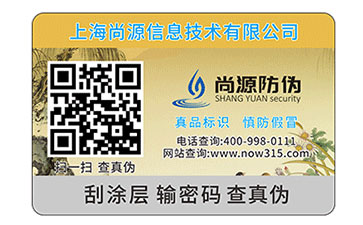 什么是安全線防偽標(biāo)簽？