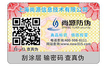 二維碼防偽標(biāo)簽的體現(xiàn)價(jià)值有哪些？
