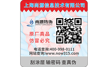 防偽碼是如何產(chǎn)生的？
