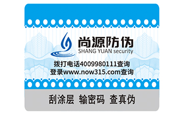 關(guān)于隱形熒光防偽標(biāo)簽，你可知道？