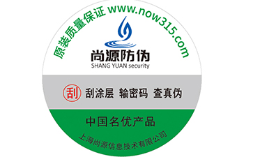 藥品使用哪些包裝防偽技術(shù)？