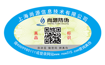 通過掃一掃二維碼防偽標(biāo)簽有哪些神奇的功能？