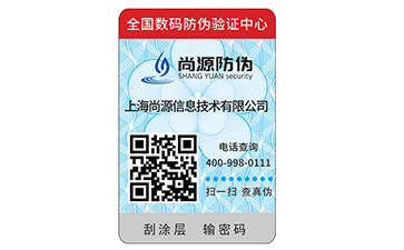 隱形防偽標(biāo)簽的的技術(shù)類別與制作方法有哪些？