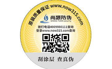 無水膠印防偽標簽有哪些特點？
