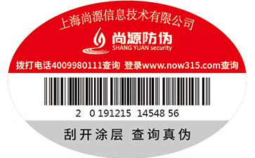 二維碼防竄貨系統(tǒng)是什么？