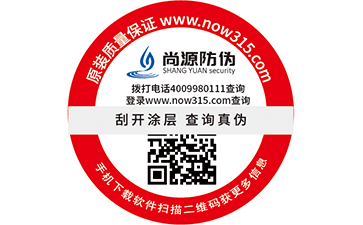 微信二維碼防偽標簽是怎樣在各行各業(yè)中應用，并且是怎樣制作出來的呢？