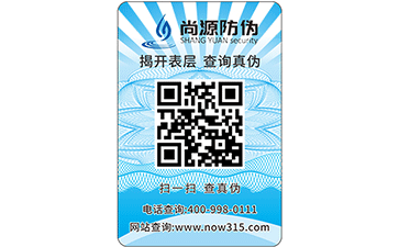 選擇易碎紙張防偽標(biāo)簽時應(yīng)考慮哪些問題？