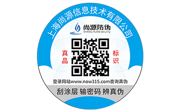 定位燙防偽標(biāo)簽怎樣進(jìn)行防偽的？