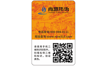 二維碼防偽標簽是怎樣進行防偽的？