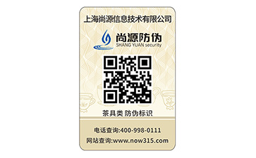 防竄貨套標(biāo)防偽標(biāo)簽是什么？