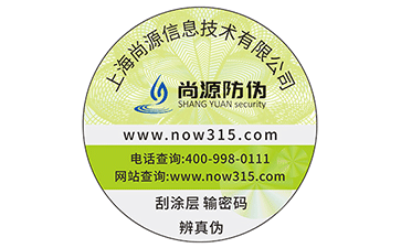 有關(guān)二維碼防偽溯源系統(tǒng)的優(yōu)點(diǎn)有哪些哪些？