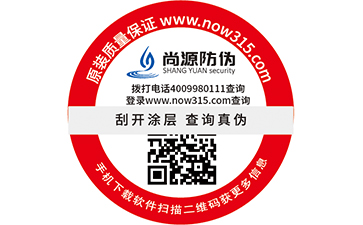 防偽溯源碼是如何實現(xiàn)防竄貨與追溯源的？