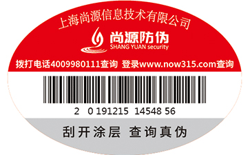 什么是一物一碼？怎么實現(xiàn)一物一碼？