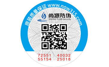 定位燙防偽標簽的技術開發(fā)與解決方法