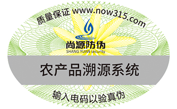 揭開不干膠防偽標(biāo)簽的查詢方法有哪些？