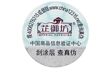 關(guān)于激光防偽標簽，你了解嗎？