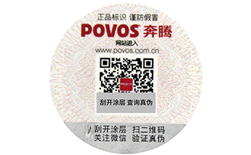 不干膠防偽標簽的優(yōu)點，你知道幾個呢？