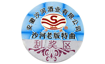 二維碼防偽標(biāo)簽制作，這些你要注意了
