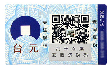 激光防偽的優(yōu)點有哪些？