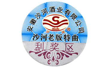 在酒類中防偽溯源系統(tǒng)是怎樣實現(xiàn)的呢？