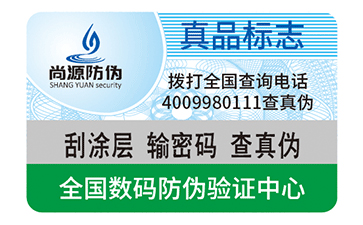 防偽標(biāo)識(shí)是什么？怎么應(yīng)用的？